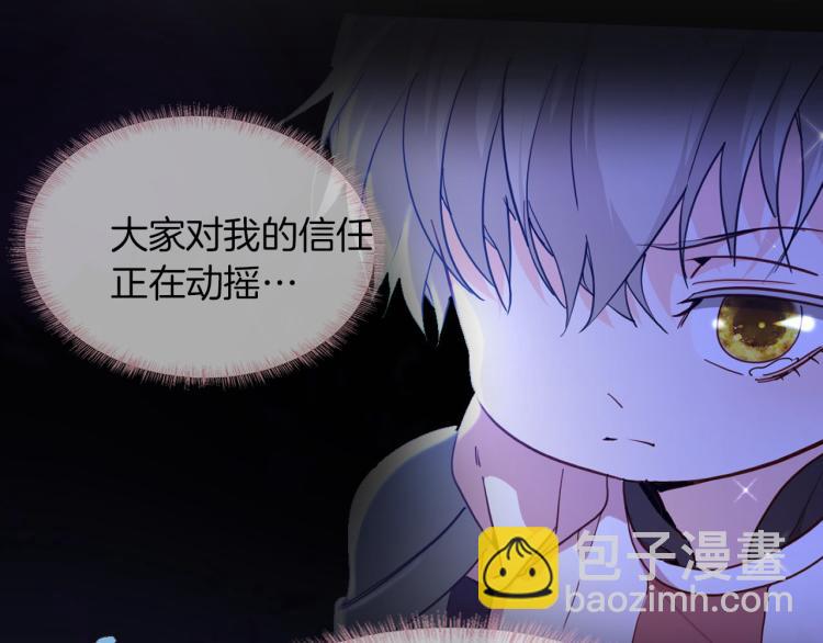 《女仆驾到》第76话 承诺 第19页