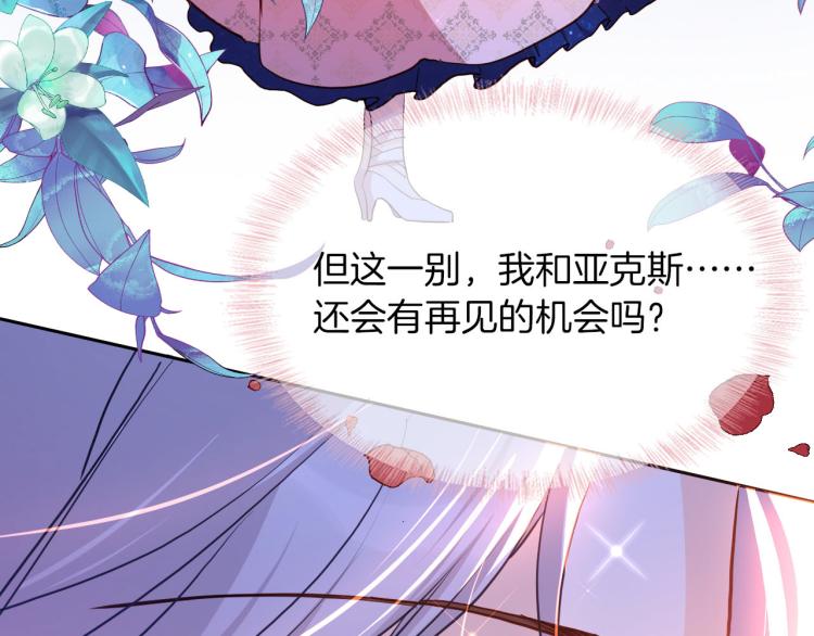 《女仆驾到》第76话 承诺 第22页