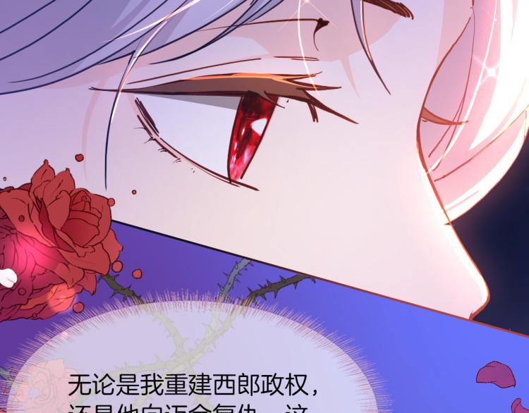 《女仆驾到》第76话 承诺 第23页
