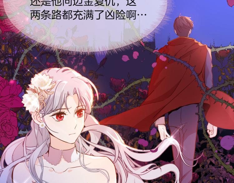 《女仆驾到》第76话 承诺 第24页