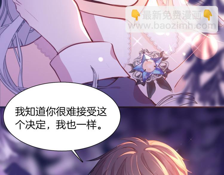 《女仆驾到》第76话 承诺 第35页