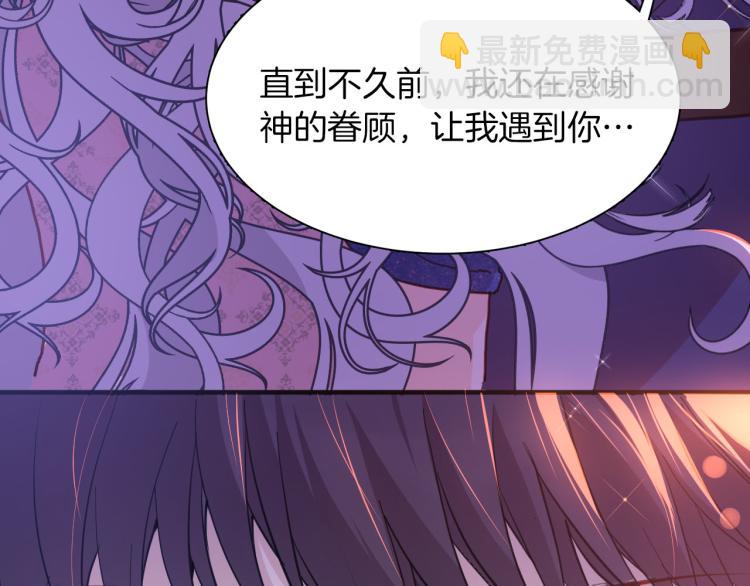 《女仆驾到》第76话 承诺 第38页