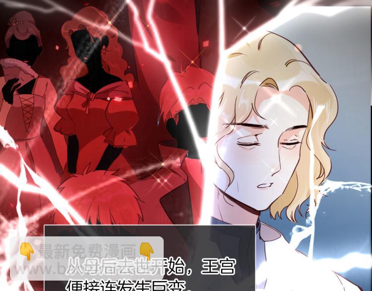 《女仆驾到》第76话 承诺 第40页