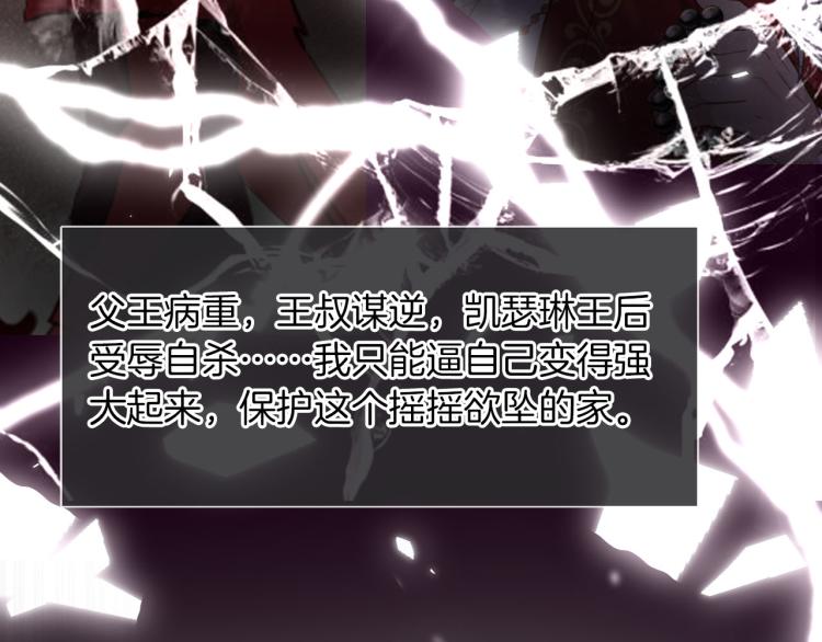 《女仆驾到》第76话 承诺 第42页