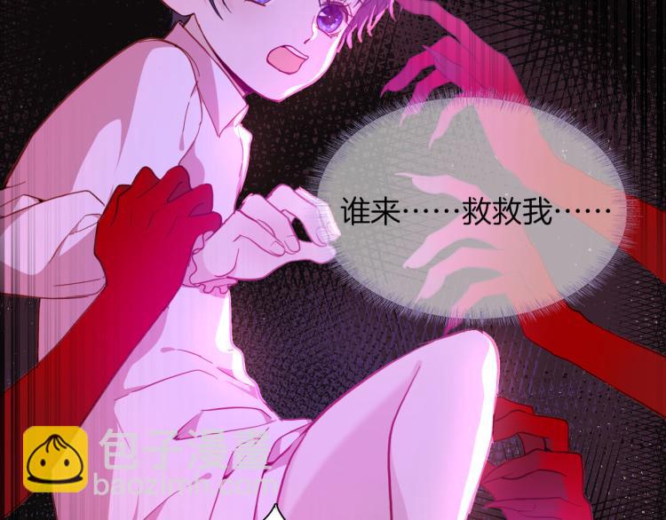 《女仆驾到》第76话 承诺 第47页