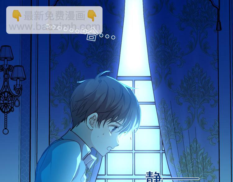 《女仆驾到》第76话 承诺 第50页