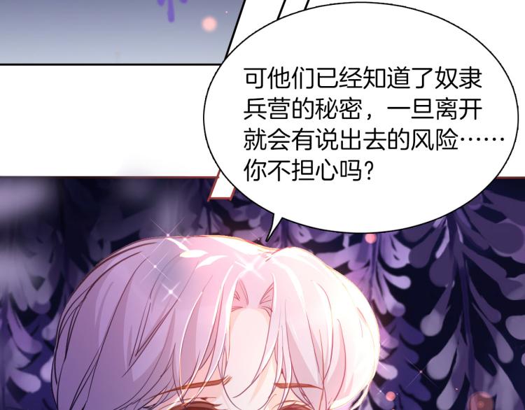 《女仆驾到》第76话 承诺 第5页