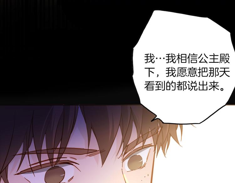 《女仆驾到》第74话 离开 第18页