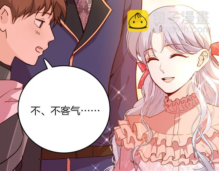 《女仆驾到》第74话 离开 第25页