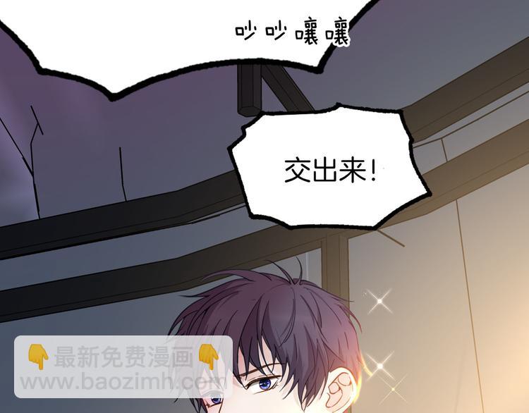 《女仆驾到》第74话 离开 第27页