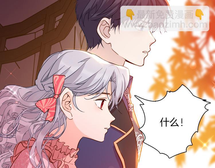 《女仆驾到》第74话 离开 第34页