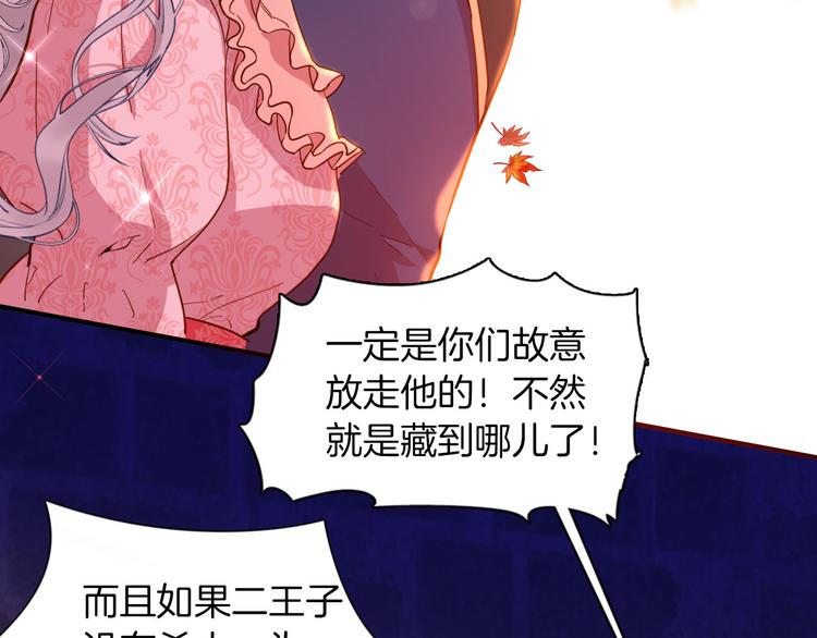 《女仆驾到》第74话 离开 第35页