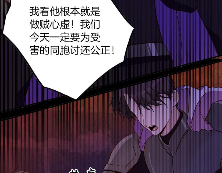 《女仆驾到》第74话 离开 第37页
