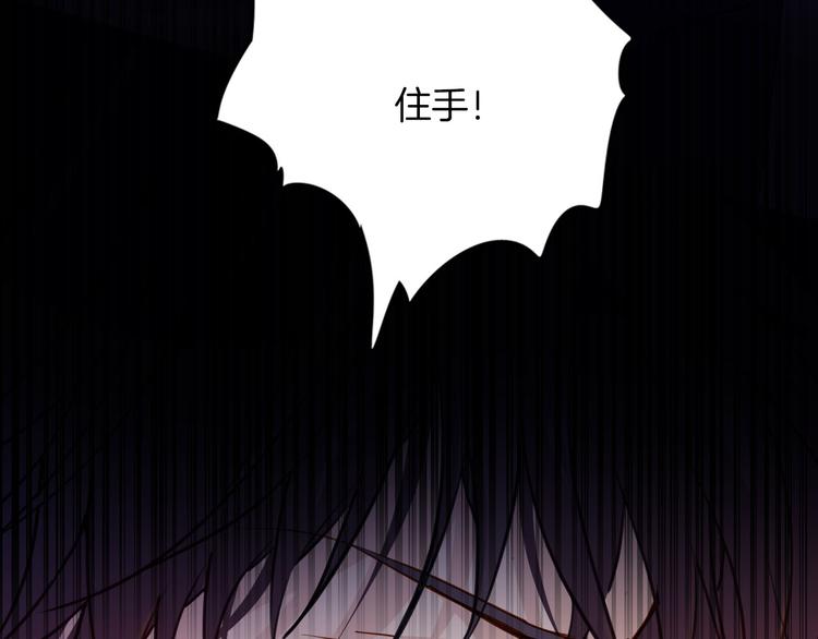 《女仆驾到》第74话 离开 第39页
