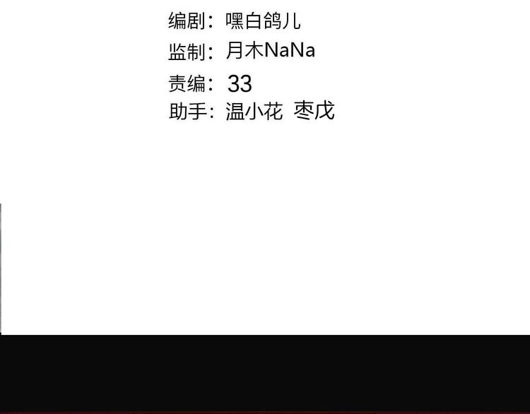 《女仆驾到》第74话 离开 第3页