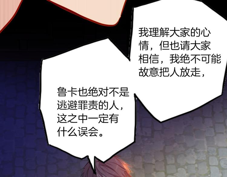 《女仆驾到》第74话 离开 第41页