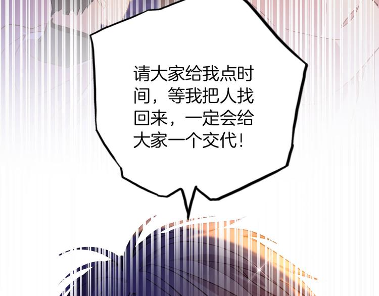 《女仆驾到》第74话 离开 第44页