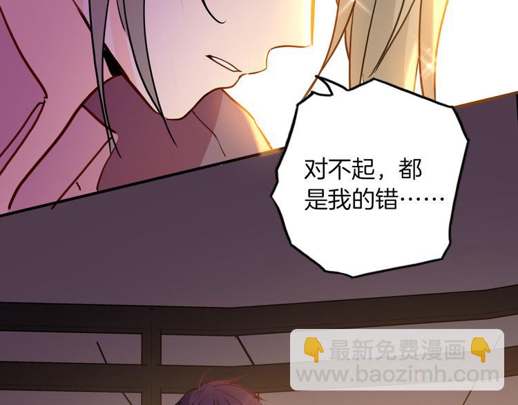 《女仆驾到》第74话 离开 第48页