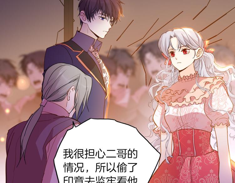 《女仆驾到》第74话 离开 第49页