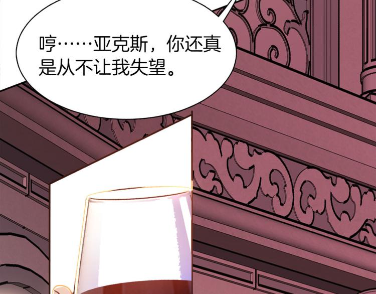 《女仆驾到》第77话 世上最昂贵的东西 第10页