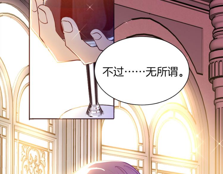 《女仆驾到》第77话 世上最昂贵的东西 第11页