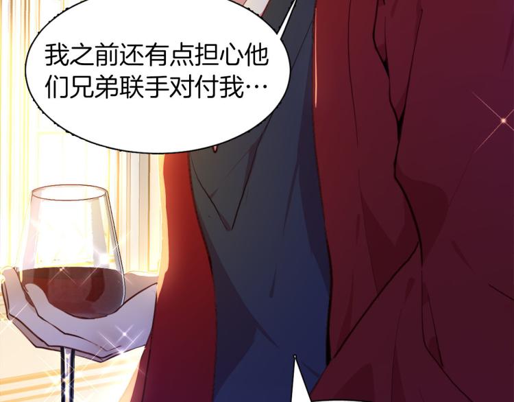 《女仆驾到》第77话 世上最昂贵的东西 第13页