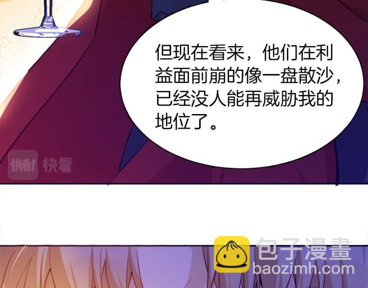 《女仆驾到》第77话 世上最昂贵的东西 第14页