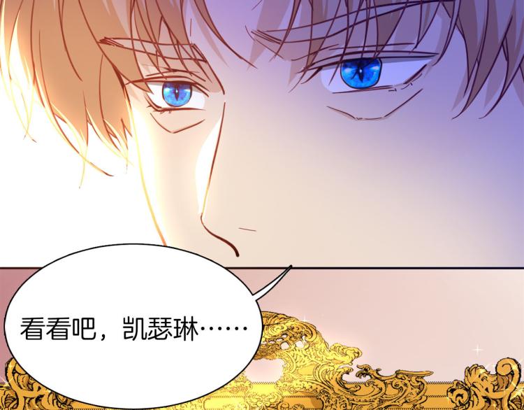 《女仆驾到》第77话 世上最昂贵的东西 第15页