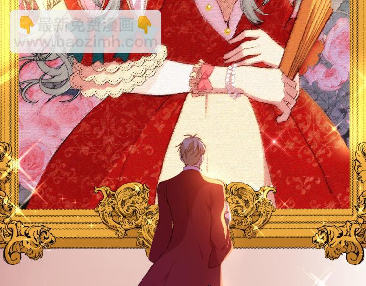 《女仆驾到》第77话 世上最昂贵的东西 第17页