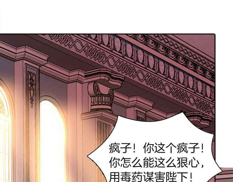 《女仆驾到》第77话 世上最昂贵的东西 第19页
