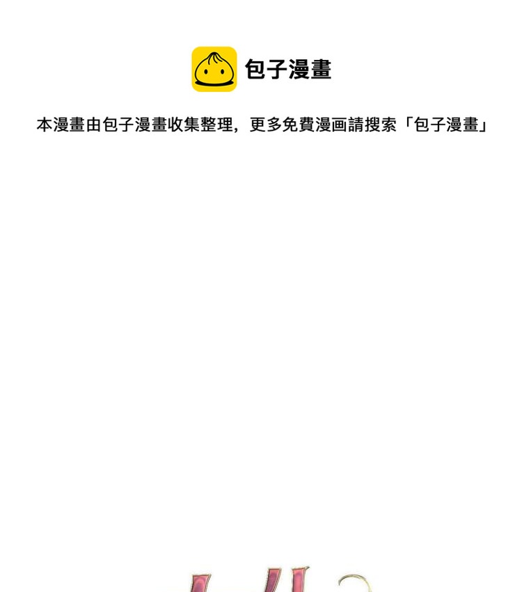 《女仆驾到》第77话 世上最昂贵的东西 第1页