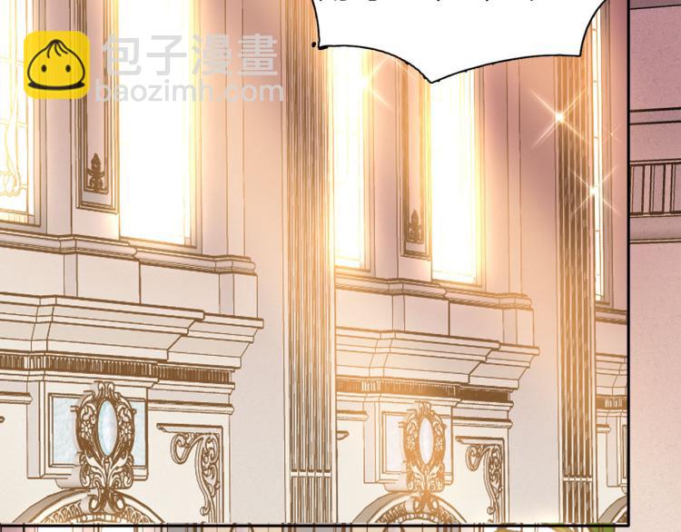 《女仆驾到》第77话 世上最昂贵的东西 第20页