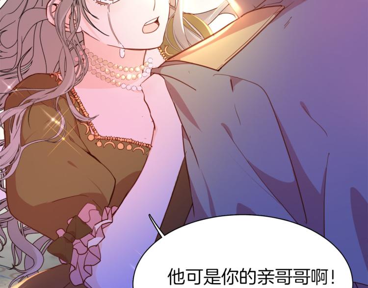 《女仆驾到》第77话 世上最昂贵的东西 第22页