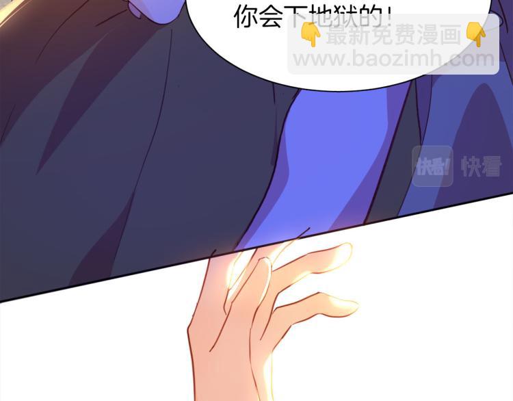 《女仆驾到》第77话 世上最昂贵的东西 第23页