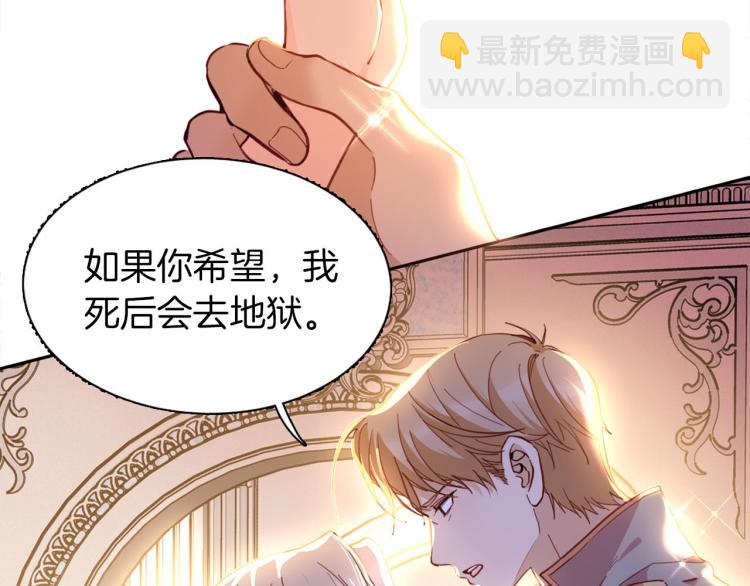 《女仆驾到》第77话 世上最昂贵的东西 第24页