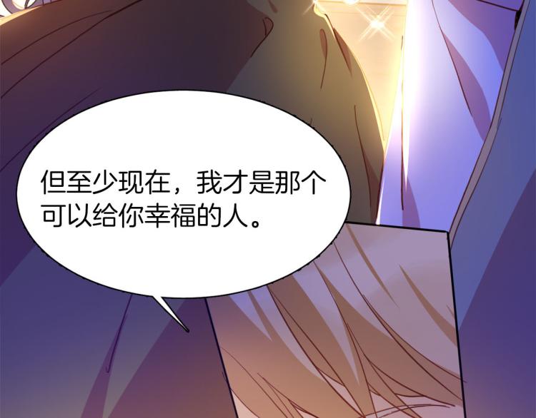 《女仆驾到》第77话 世上最昂贵的东西 第26页