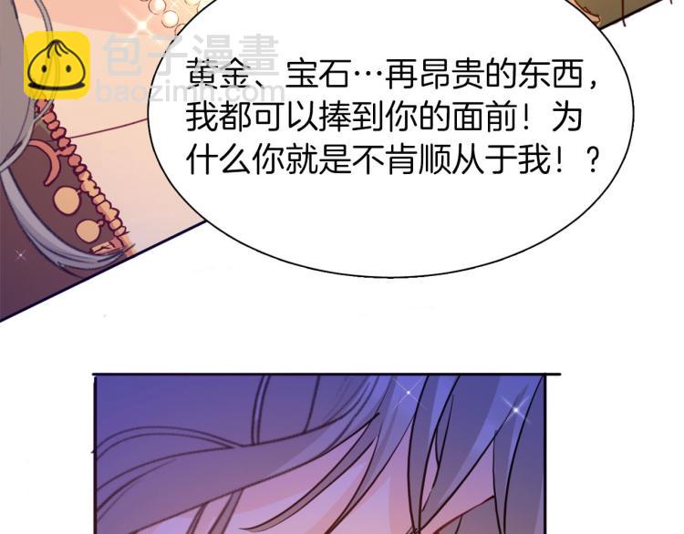 《女仆驾到》第77话 世上最昂贵的东西 第29页