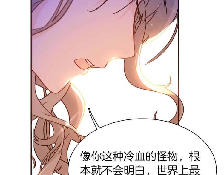 《女仆驾到》第77话 世上最昂贵的东西 第30页