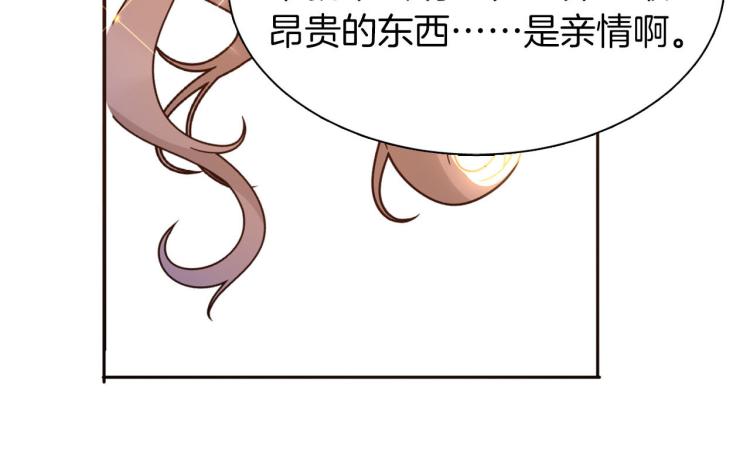 《女仆驾到》第77话 世上最昂贵的东西 第31页