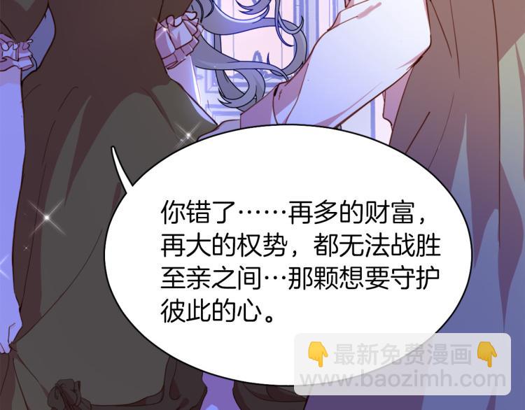 《女仆驾到》第77话 世上最昂贵的东西 第37页