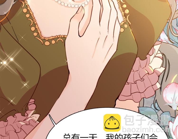 《女仆驾到》第77话 世上最昂贵的东西 第40页