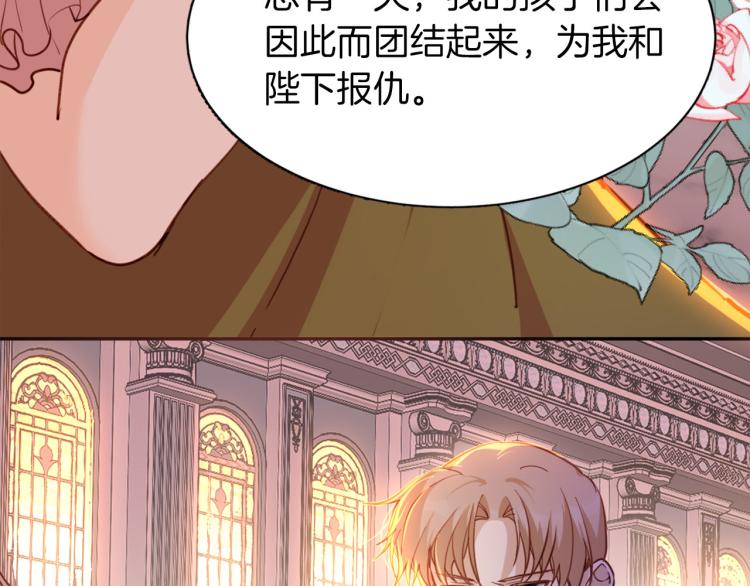 《女仆驾到》第77话 世上最昂贵的东西 第41页
