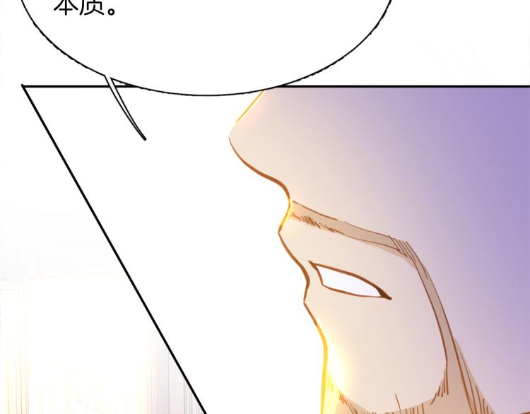 《女仆驾到》第77话 世上最昂贵的东西 第44页