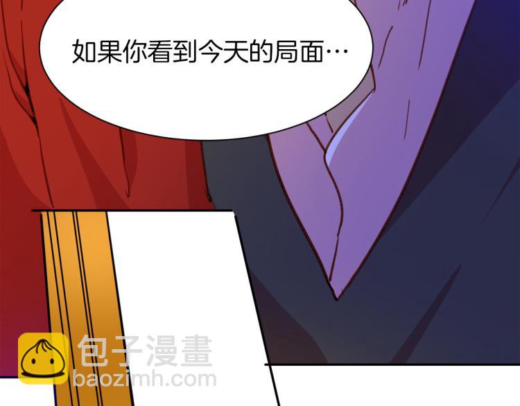《女仆驾到》第77话 世上最昂贵的东西 第47页