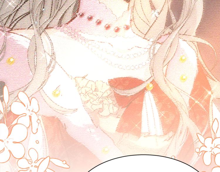 《女仆驾到》第77话 世上最昂贵的东西 第50页
