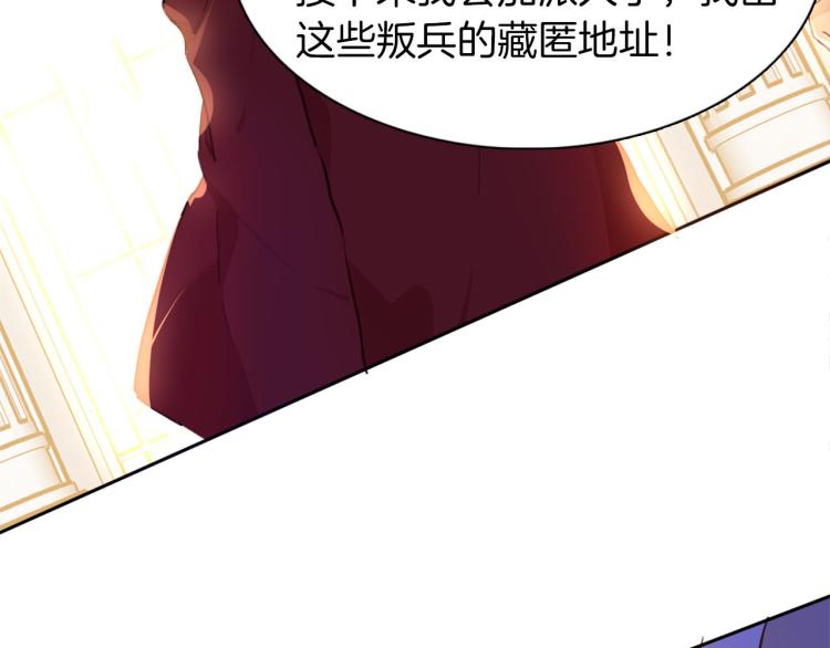 《女仆驾到》第77话 世上最昂贵的东西 第8页