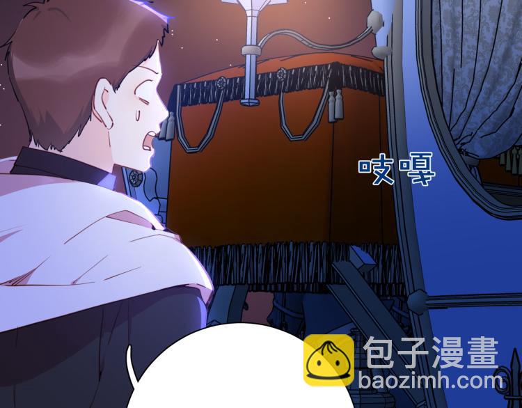 《女仆驾到》第81话 一定要再见 第11页