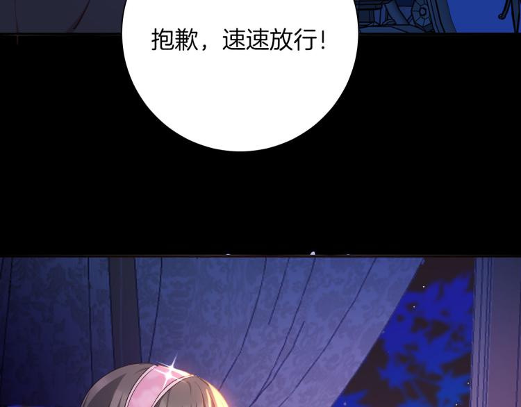 《女仆驾到》第81话 一定要再见 第12页
