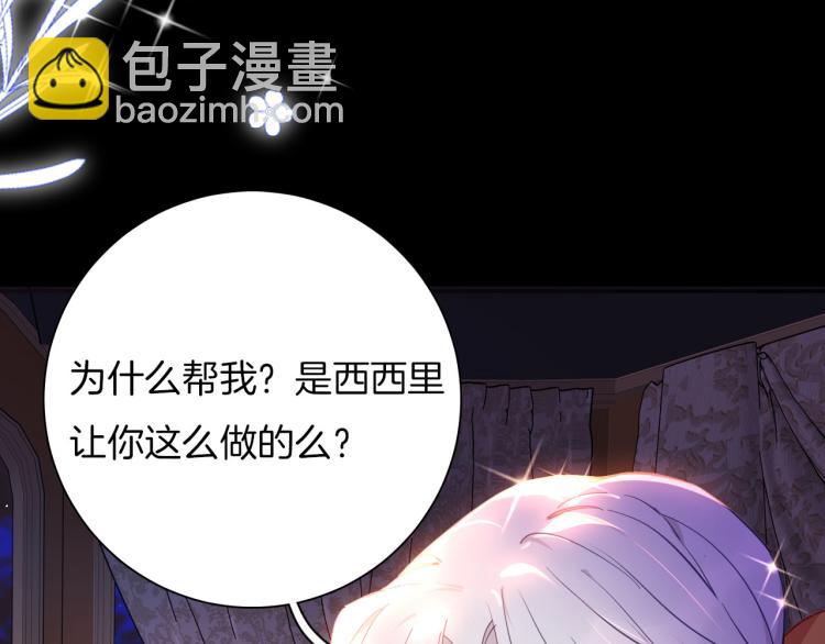《女仆驾到》第81话 一定要再见 第15页