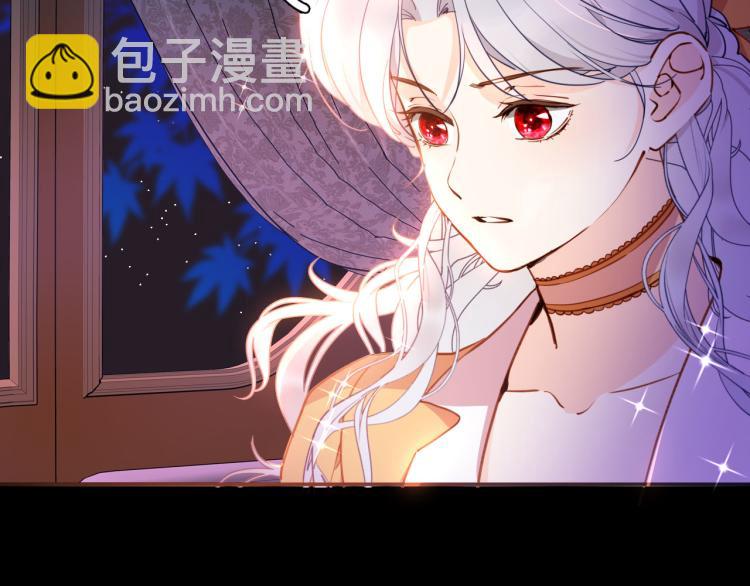 《女仆驾到》第81话 一定要再见 第16页